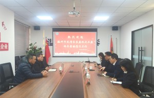 溫州市龍灣區(qū)區(qū)委機關工委領導蒞臨溫州國泰保安服務有限公司調研指導工作